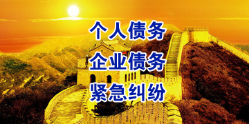 永顺要账公司